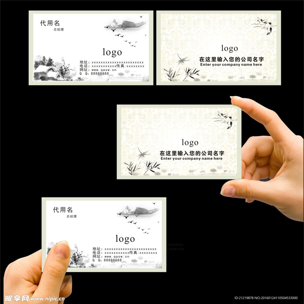 古典中国风水墨名片