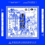 景赐坊仿古砖