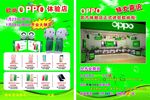 oppo手机单页