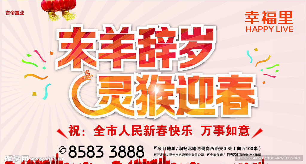 房地产桁架