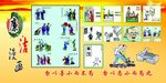 廉政展板