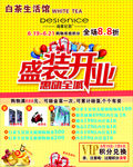 开业
