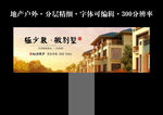 地产户外