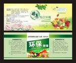 酵素标签