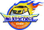 CDR炫酷车贴矢量图