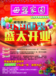 盛大开业
