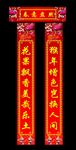 对联