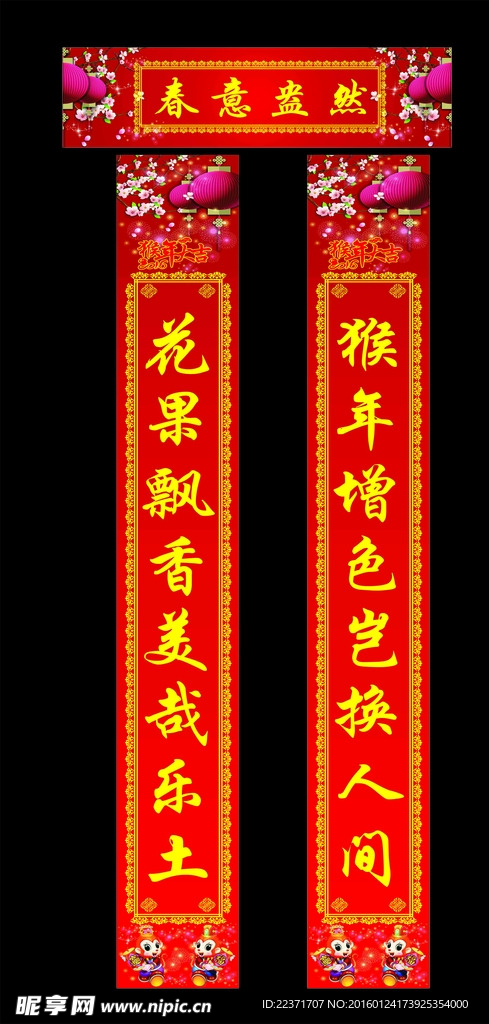 对联