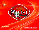 阿胶包装