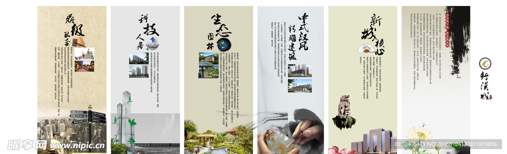 售楼传单