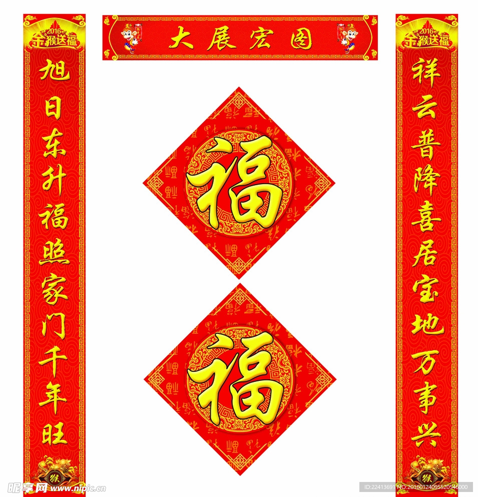 对联