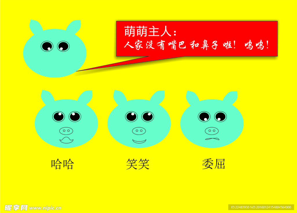 小猪猪