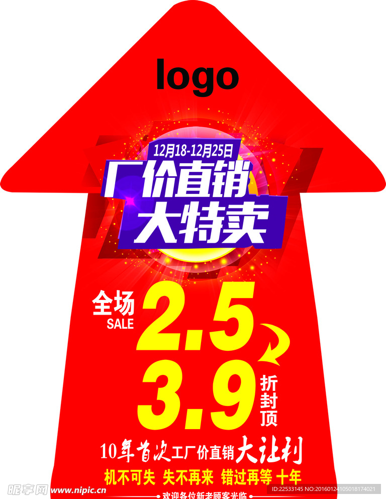 厂家直销