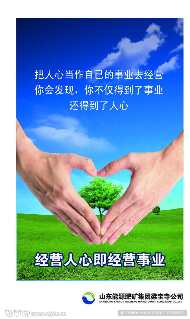 企业海报