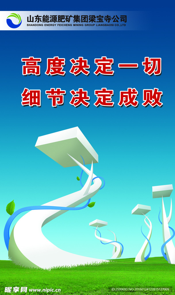 企业文化