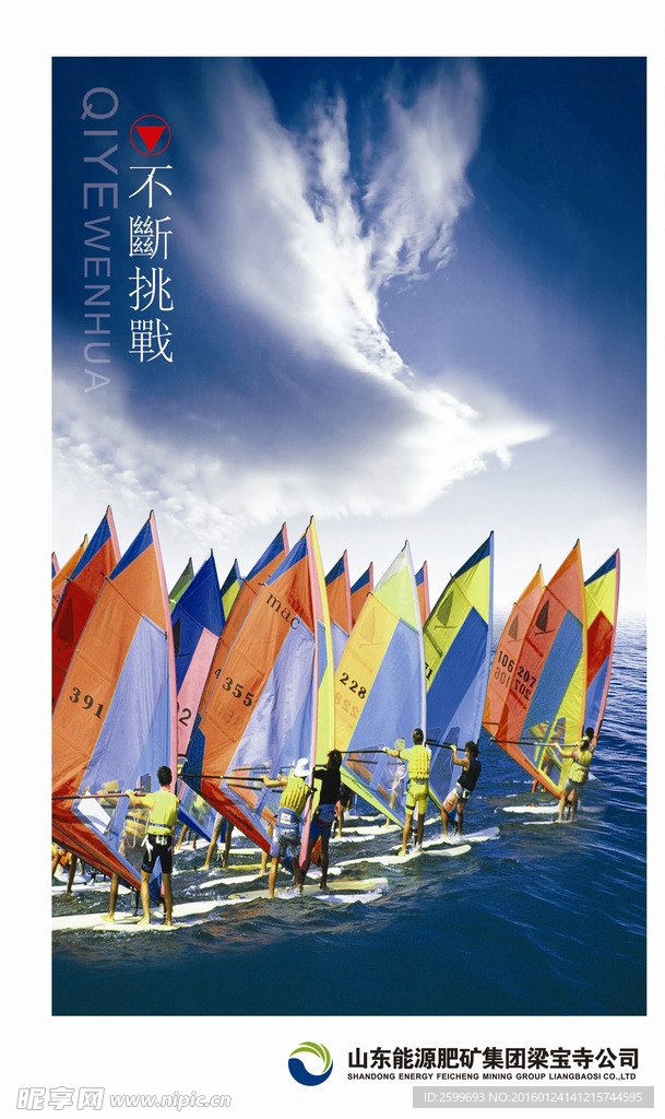 一帆风顺