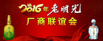 2016   明光