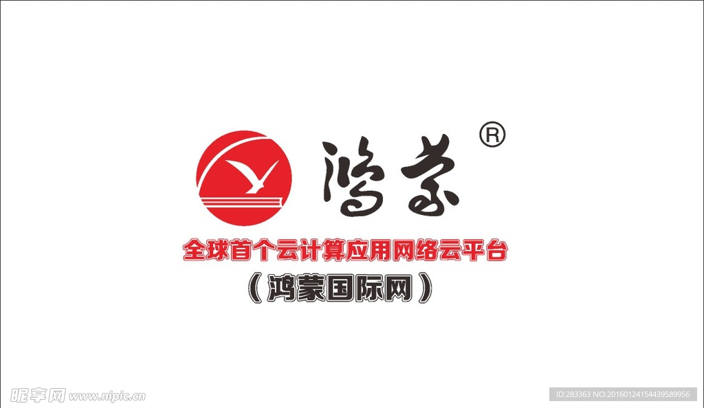 鸿蒙云科技云平台LOGO