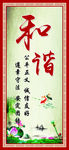 和谐  灯杆  布蔓  古典