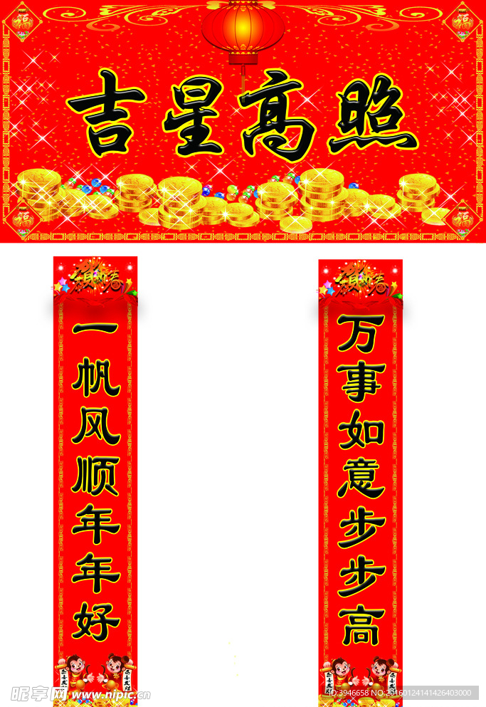 对联