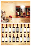 葡萄酒彩页