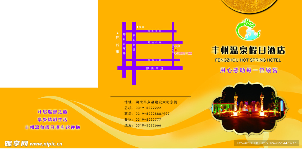 酒店房卡