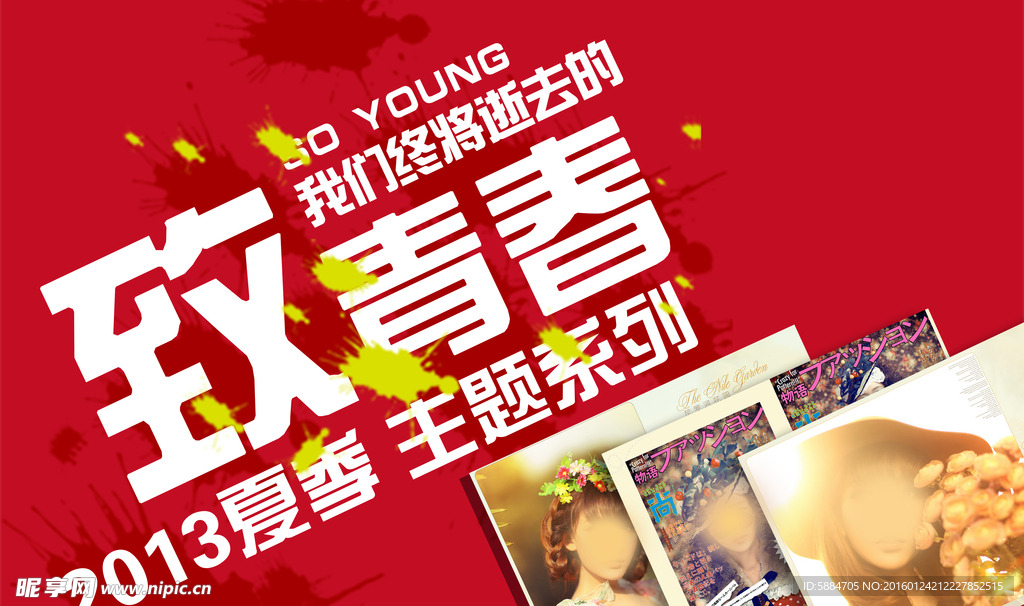 影楼DM单宣传海报