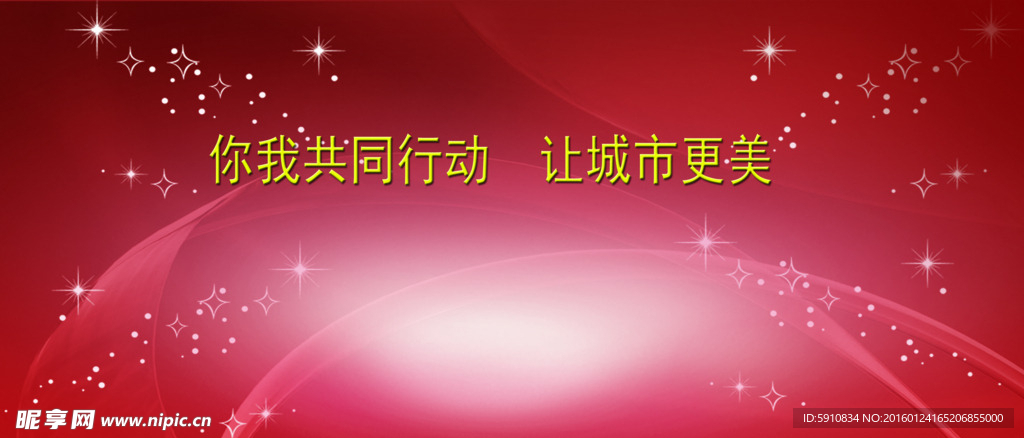 年会背景 背景封面 背景模版