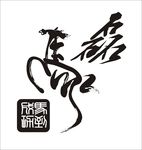 马矢量