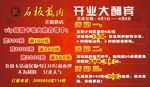 试营业