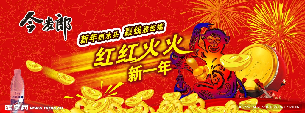 今麦郎新年抓水头赢钱靠终端