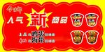 今麦郎上品有鸡蛋香锅有海带