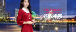 女装海报