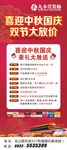 中秋展架