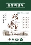 大米不干胶