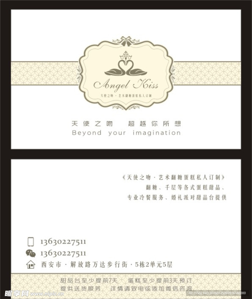 欧式名片