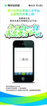 二维码展架 易拉宝