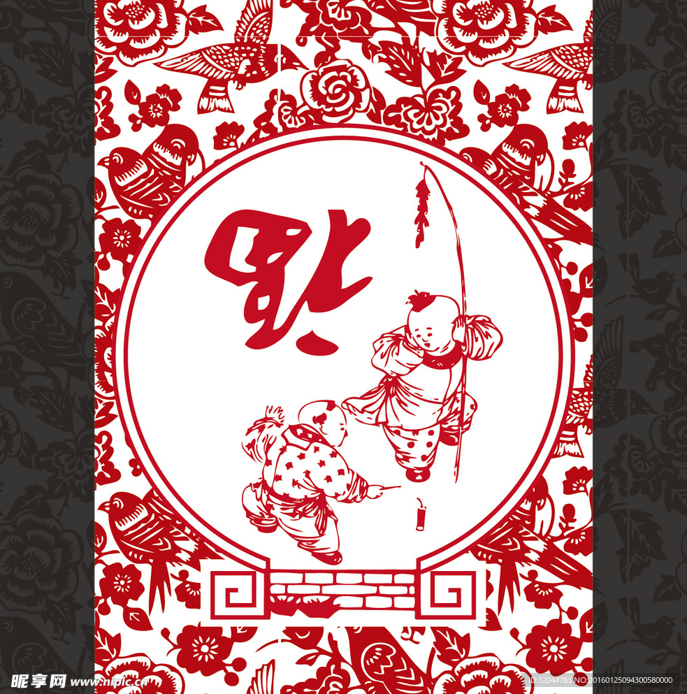 剪纸 新年
