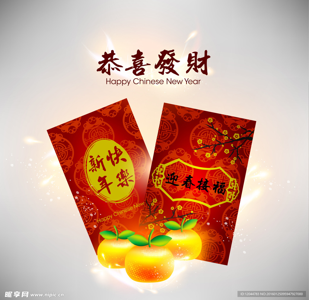 新年 背景
