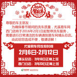春节放假通知
