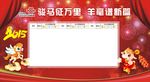 骏马征万里 羊毫谱新篇