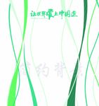 时尚简约背景