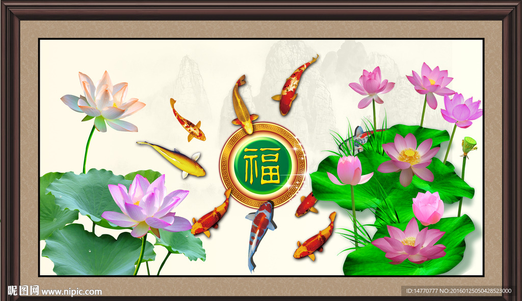 荷花九鱼图