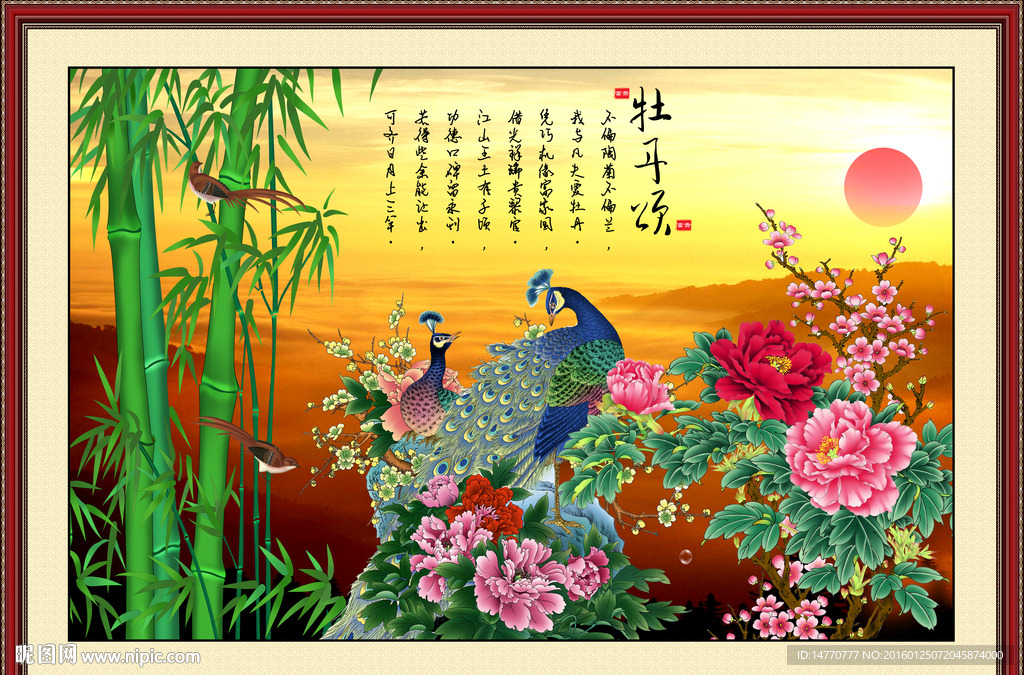 孔雀牡丹图
