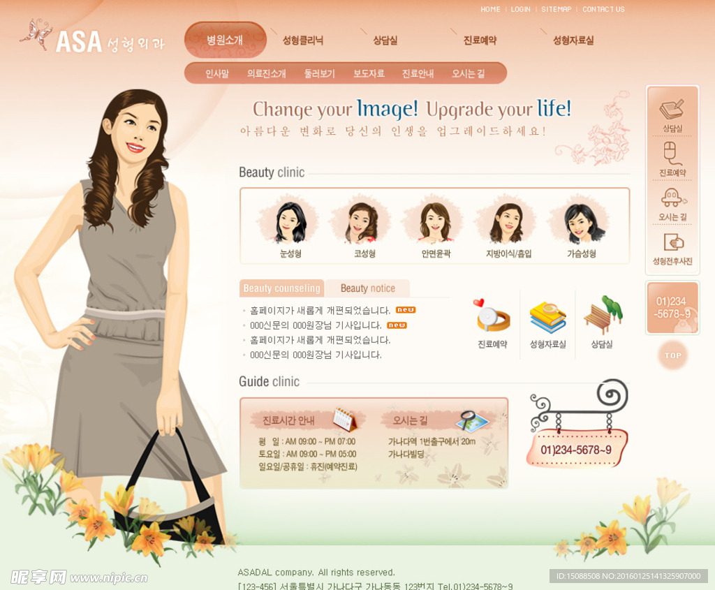 韩国美女卡通人物特写设计网页