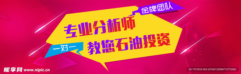 网页banner