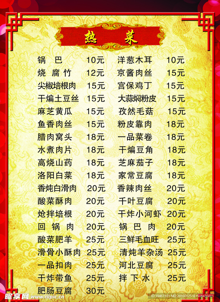 菜单