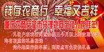 农商行海报