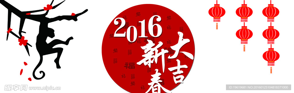2016春晚