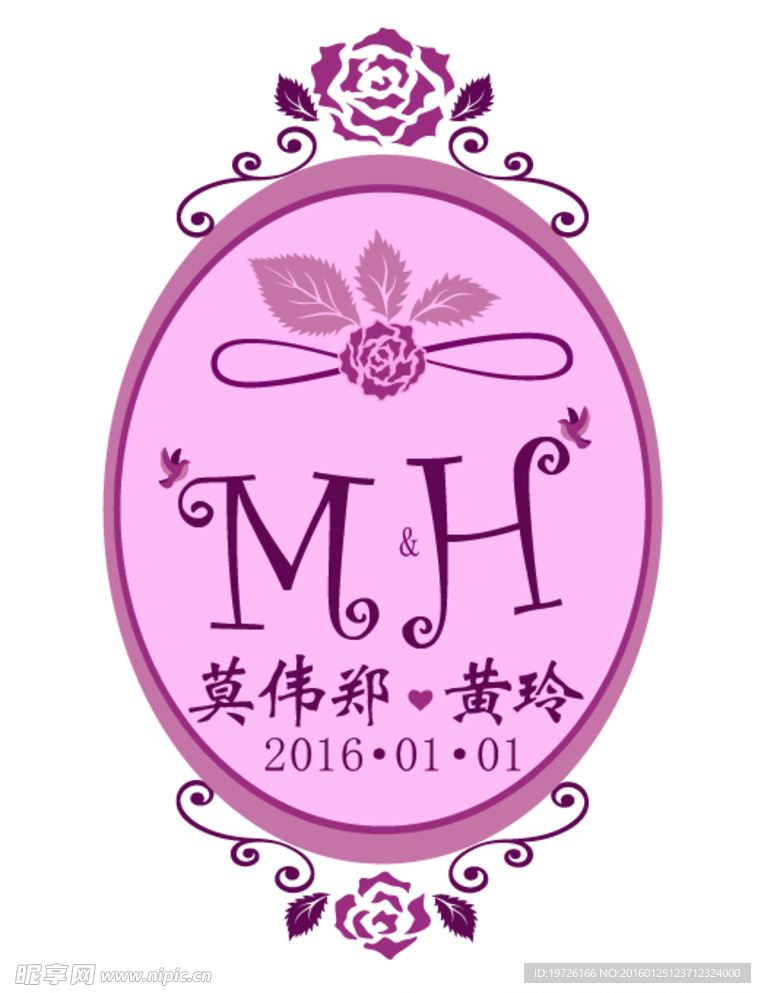 紫色婚庆LOGO